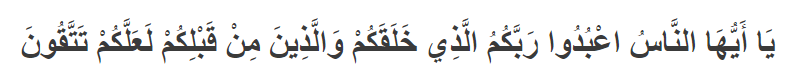 al baqarah ayat 21 - ayat alquran tentang jodoh