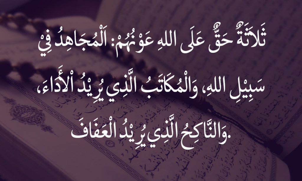 hadits nabi tentang pernikahan