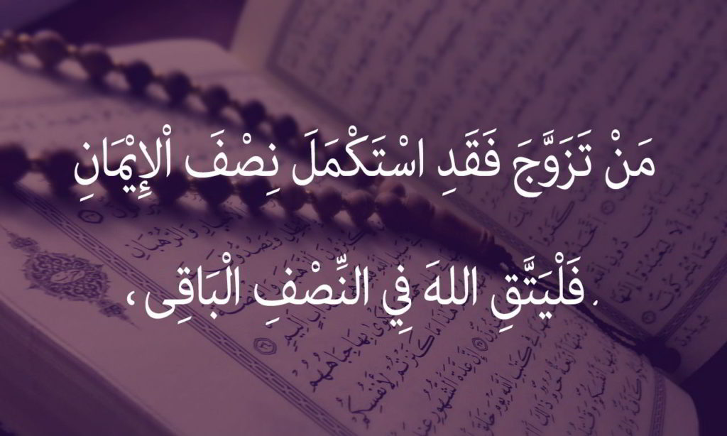 hadits rosul tenang perikahan sebanding dengan separuh agama