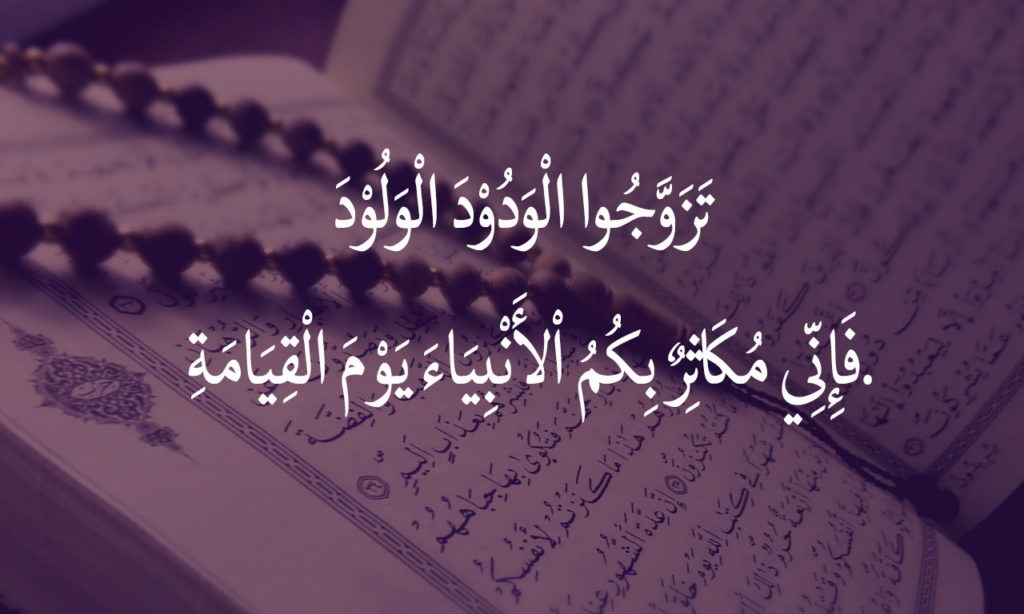 hadits rosul tentang perintah menikah